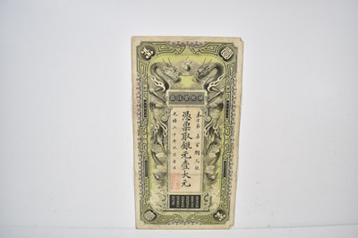 Lot 157 - Chinese, Qing dynasty: A Hupeh Government Cash...